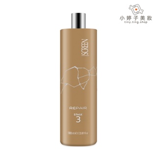 SCREEN斯古林 胜肽修護素3 200ml / 1000ml 沖洗式護髮 護髮素 護髮乳 公司貨 小婷子美妝