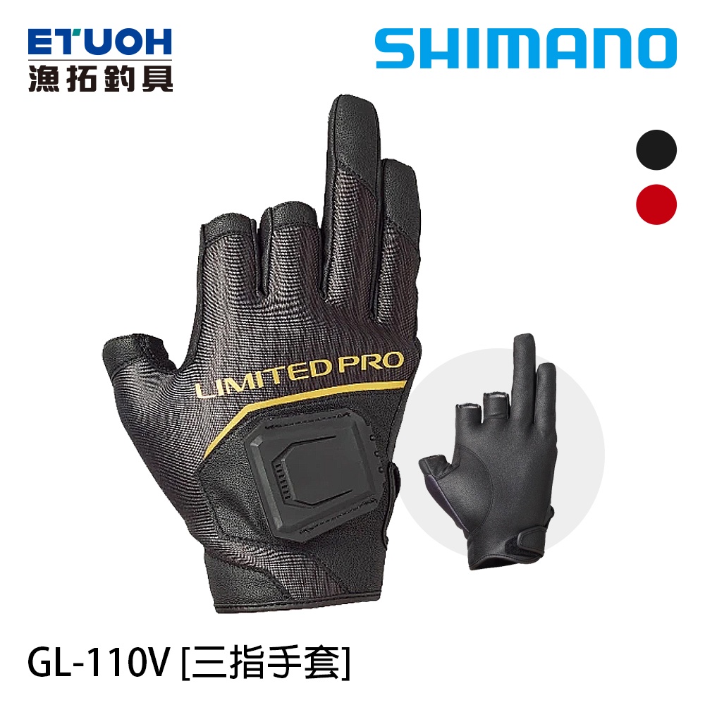 SHIMANO GL-110V [漁拓釣具] [三指手套] [防寒磯釣手套]