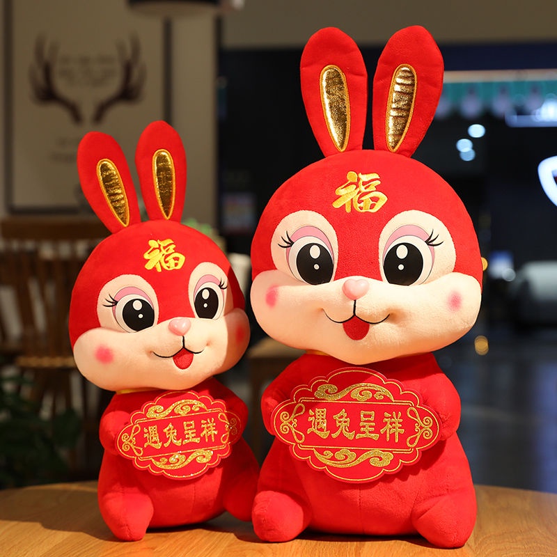 過年抱枕喜慶2023兔年吉祥物公仔毛絨玩具兔子玩偶生肖發財兔娃娃年貨禮品定制