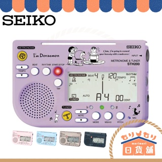 SEIKO STH200 調音節拍器 電子節拍器 調音器 STH100d STH-200 管樂團 調音夾 拾音夾