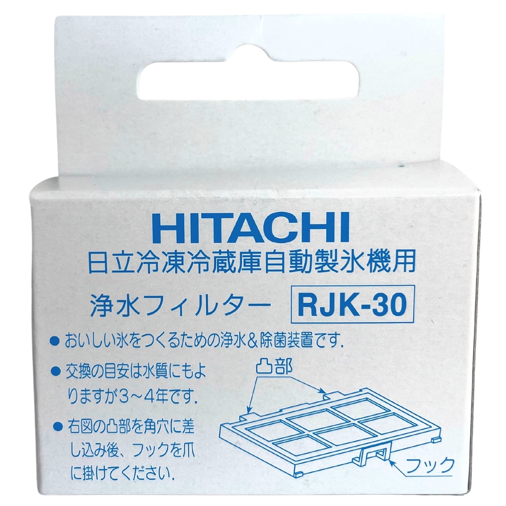 HITACHI RJK-30 原廠 電冰箱 製冰機 濾網 自動製冰淨水濾片 RJK30 替換配件