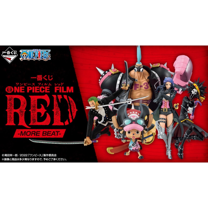 代理版✨一番賞 航海王 FILM RED MORE BEAT 劇場版 紅髮歌姬 海賊王  電影版 公仔 畫板