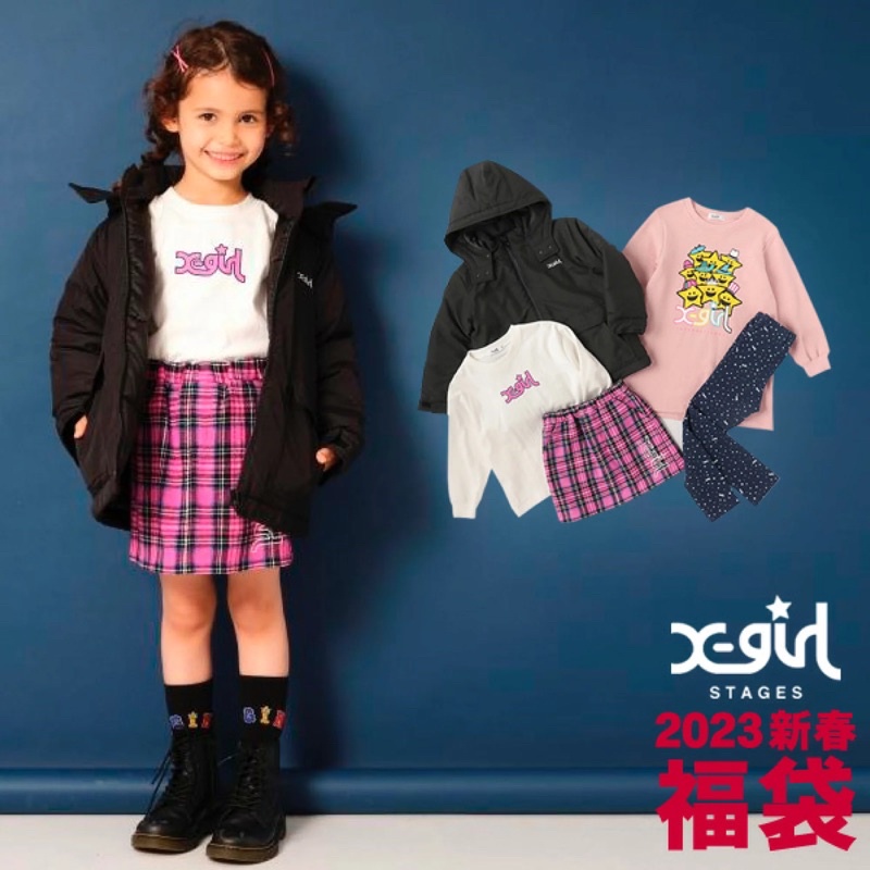 直送商品 X-girl 福袋2023 130cm その他 - education.semel.ucla.edu