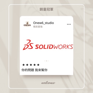 Solidworks機械製圖 機械設計 重機械研發 作業 操圖代畫 機械繪圖