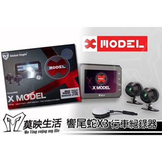 ［莫映生活MO-YING］響尾蛇X3 行車紀器 送32G 買就送 免費送 行車紀錄器支架 鏡頭支架 支架