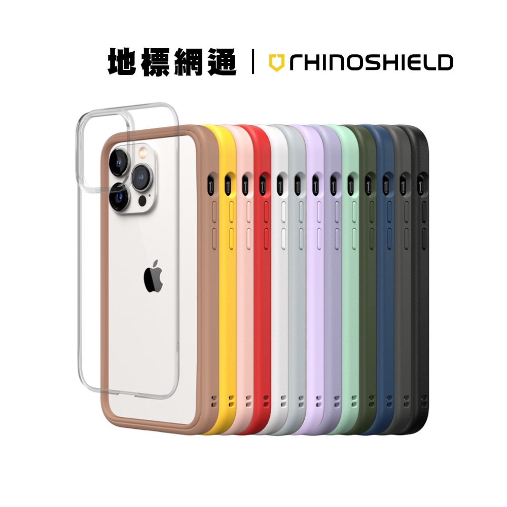 犀牛盾 防摔手機殼 iPhone 14 系列 i14 i14pro i14plus Mod NX 含背板【地標網通】