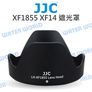 【中壢NOVA-水世界】JJC LH-1855 遮光罩 FUJIFILM 富士 XF 18-55mm 14mm 可反扣