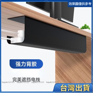 全臺出貨🔥免運熱銷 桌下理線架免打孔插座理線槽電腦插線集線收納電線神器排插收納盒 L