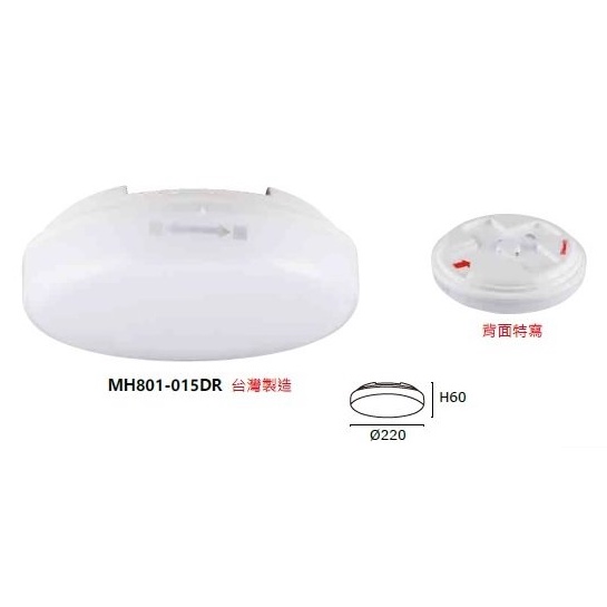 小鵬~MARCH LED 15W 吸頂燈 MH-801015-DR 簡約 全電壓 戶外 防水 吸頂燈