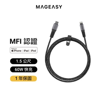 MAGEASY LINKLINE USB-C to Lightning 編織快充線(60W MFi認證 享保固)