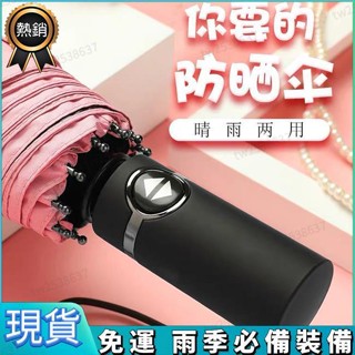臺灣有貨免運【雨季必備】黑膠自動傘反向傘雨傘遮陽傘全自動傘摺疊傘大雨傘折疊傘折疊雨傘反向折疊傘自動折疊