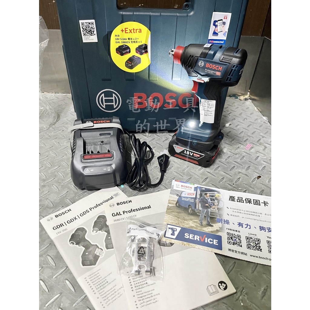 GDX 18V-200 公司貨 博世 BOSCH 德國 單主機 18V鋰電無碳刷衝擊起子 扳手機 GDX18V-200