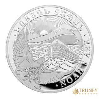 【TRUNEY貴金屬】2023亞美尼亞諾亞方舟銀幣1盎司 / 約 8.294台錢