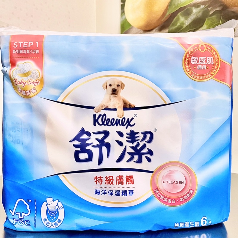 【Kleenex 舒潔】特級膚觸海洋保濕精華抽取衛生紙-90抽x6包/串 ❗️一單限買2串