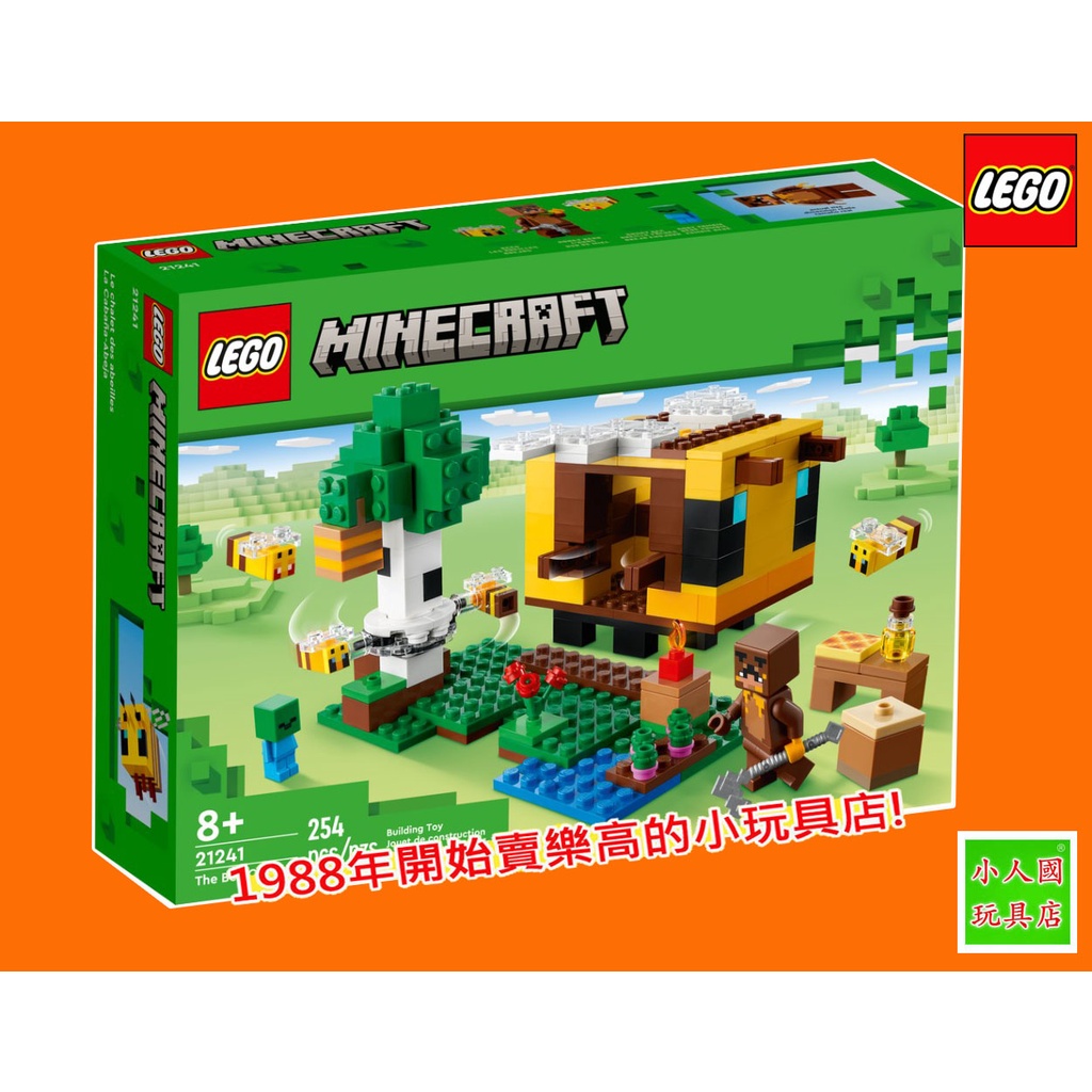 LEGO 21241 蜜蜂小屋 Minecraft 麥塊系列 樂高公司貨 永和小人國玩具店0104