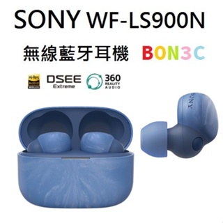 NEW 現貨 隨貨附發票台灣索尼 SONY WF-LS900N 無線藍牙耳機 WFLS900N LS900N LS900