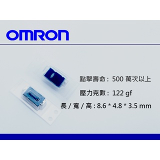 歐姆龍 OMRON D2LS-11 日製 微動開關 滑鼠按鍵 - 適用於側鍵