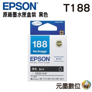 EPSON 188(C13T188150)原廠黑色墨水匣