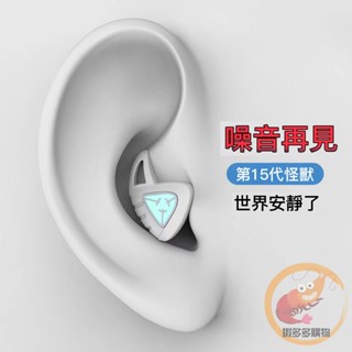 超靜音耳塞 隔音耳塞 防噪音 睡眠 防水 降噪 靜音 入耳式耳塞 矽膠耳塞