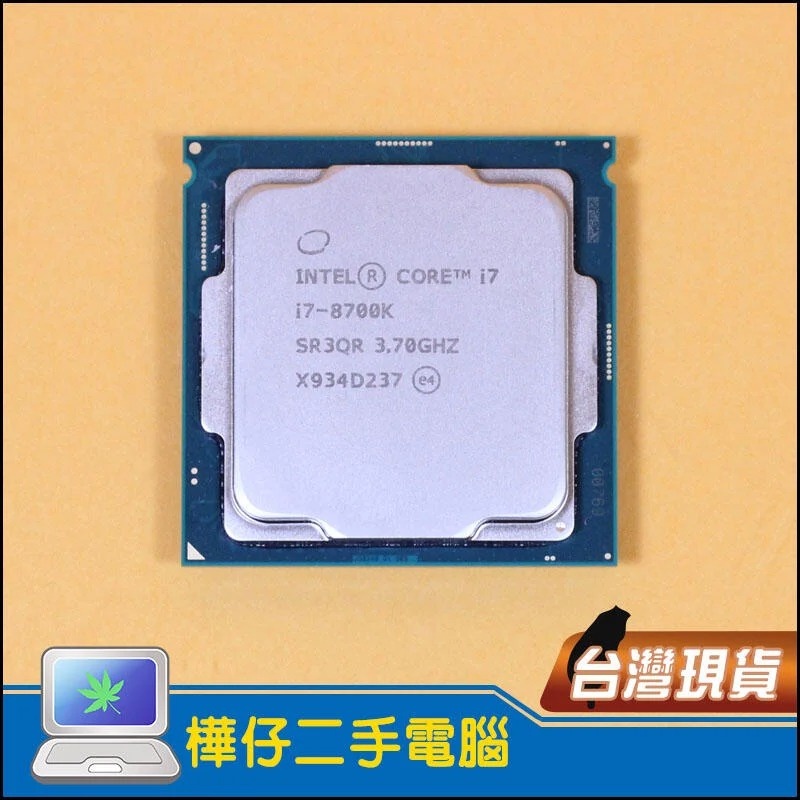 【售完】Intel Core i7-8700k 處理器 正式版CPU 3.7G 1151腳位 6核12線