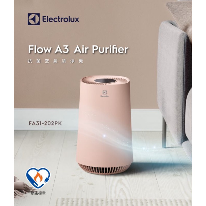 【Electrolux 伊萊克斯】Flow A3 Air 抗菌空氣清淨機(FA31-202PK 霞光粉)【全新未拆封】