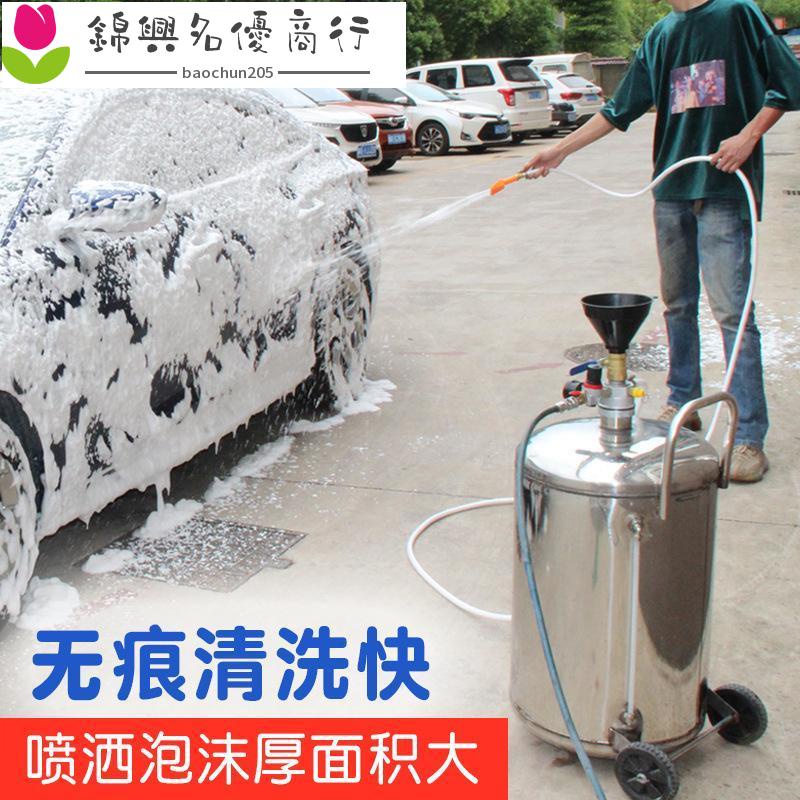 洗車美容店不銹鋼洗車泡沫機加厚防爆塑料泡沫桶高壓泡沫機器設備