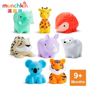 munchkin滿趣健-噴水洗澡玩具8入(動物農場/荒野動物)