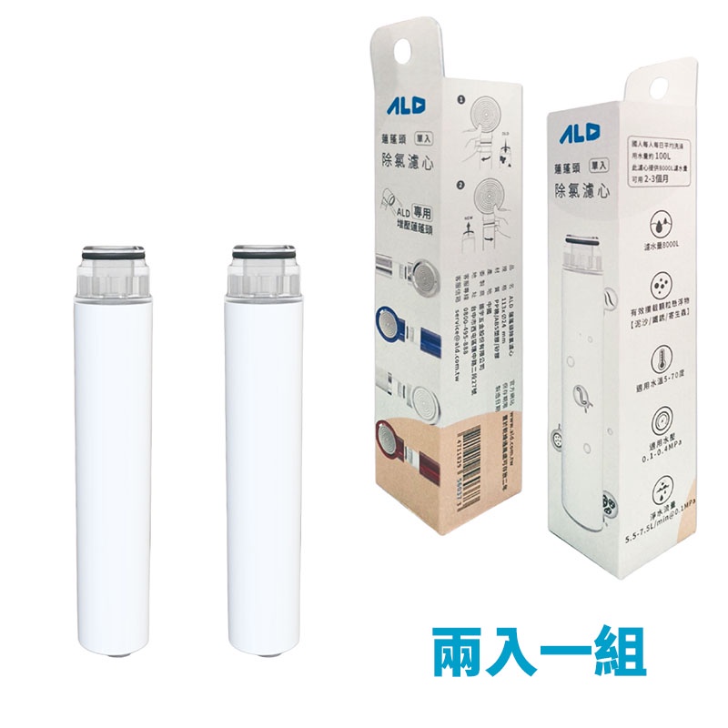 【振宇五金 ALD】蓮蓬頭濾心 | 官方網路店