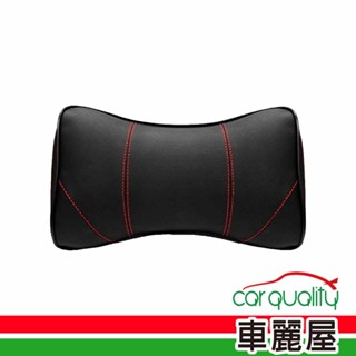 【Relass】頭枕 星熠皮革舒壓頸枕 紅 (車麗屋)