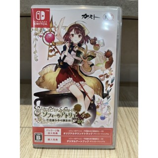 二手 近全新，蘇菲的鍊金工房 ~不可思議書的鍊金術士~ DX 繁體中文 SWITCH NS
