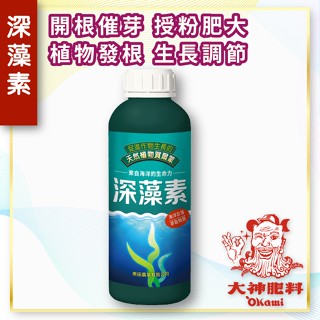【深藻素】 天然植物生長激素 生長調節用免登記植物保護資材 (1L) - 大神肥料