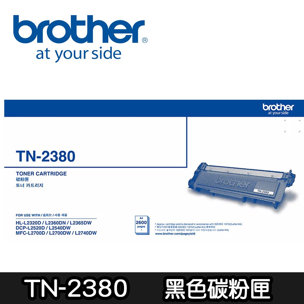 Brother TN-2380 原廠高容量黑色碳粉匣