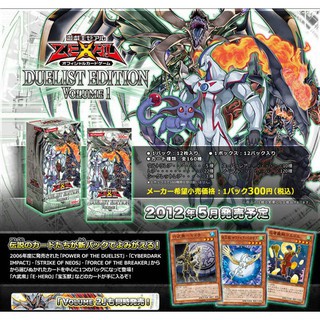 遊戲王 【公司貨】補充包 DE01 補充包 (501~504復刻) 一盒12包 絕版 日紙