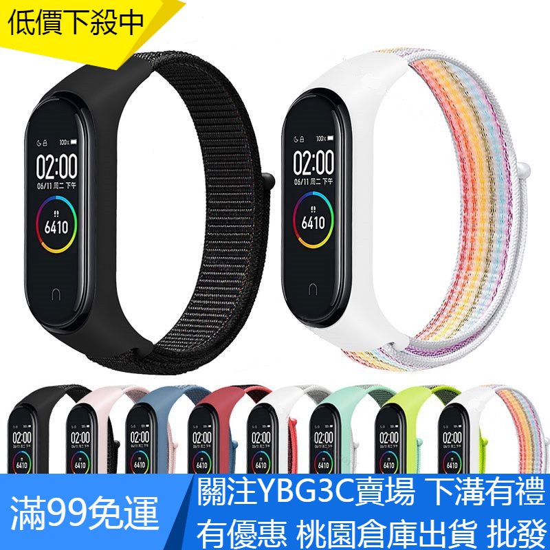 【YBG】！適用於小米手環6 5 4 3的彩色尼龍錶帶小米手環3 5的透氣錶帶更換腕帶