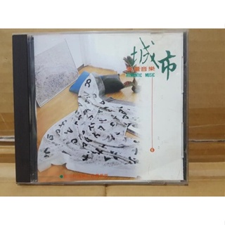 城市浪漫音樂 6 香港室內樂團 上海交響樂團 鶴鳴發行 CD│dd 100308