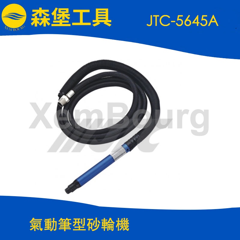 【森堡工具】JTC-5645A 氣動筆型砂輪機