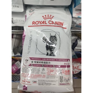 皇家 - RSE24 貓用腎臟精選配方 處方飼料 ( 2kg )