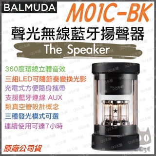《 免運 原廠 》日本 BALMUDA 百慕達 M01C-BK The Speaker 聲光 無線藍牙 揚聲器 藍牙喇叭