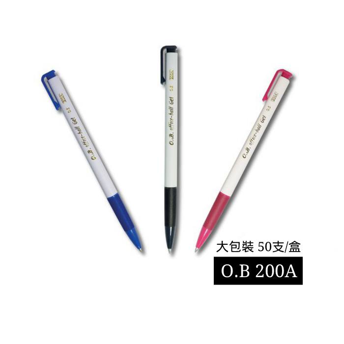 現貨附發票【奇奇文具】O.B 200A 0.5mm 按壓式自動中性筆 50支/盒 藍/黑/紅