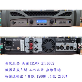 擴大機 美國 CROWN XTi 6002 ( 皇冠 XTi 6002 ) 原裝正品 機器8成5至9成新