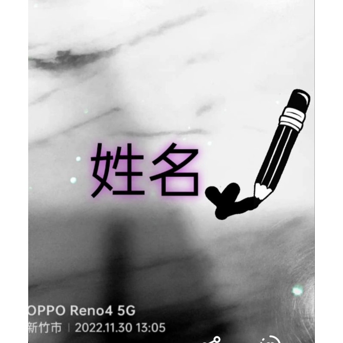 姓名筆劃吉凶/結婚/運勢/生小孩(用99歲~一輩子)-歐卓Audrey賣場