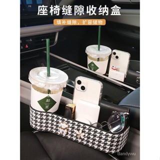 【優選精品】汽車座椅間縫隙盒夾縫收納盒卡通置物神器車載中控多功能儲物用品ins日韓風 0eyh