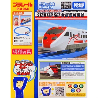 【瑪利玩具】PLARAIL 鐵道王國 火車 台鐵普悠瑪號入門組TP90189