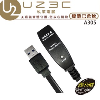 伽利略 A305 USB3.0 信號放大延長線 5M 最多可串接到20M【U23C嘉義實體老店】