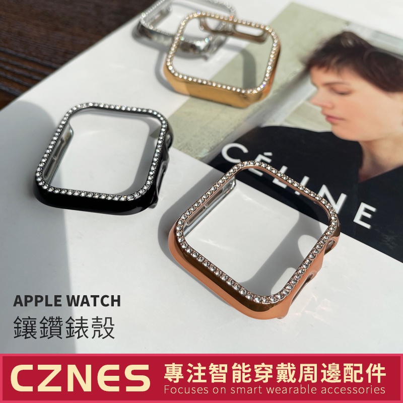 Apple Watch 單排鑽錶殼 iwatch8 7 S9 保護殼 防摔殼 鑲鑽錶殼 全包錶殼 41mm 45mm