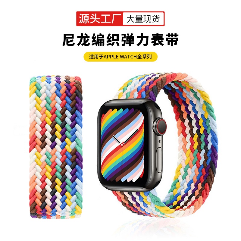 (台灣現貨)apple watch 錶帶 apple watch 手錶 錶帶 錶帶編織