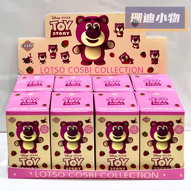 💟珊迪小物鋪💟 🔥現貨🔥確認款 熊抱哥 HOT TOYS Cosbi 草莓熊系列盲盒 玩具總動員 皮克斯 迪士尼 盒玩