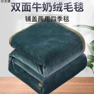 【免運】冬季珊瑚絨毛毯蓋被法蘭絨毯子加厚雙人床單單人宿舍空調午睡蓋毯 毛毯 絨毛被 法蘭絨毯 絨毯 被子 厚毯 毯子