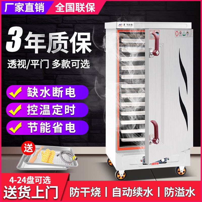 蒸飯柜電蒸箱家用蒸包子機全自動商用電蒸柜蒸車小型蒸飯機蒸包爐