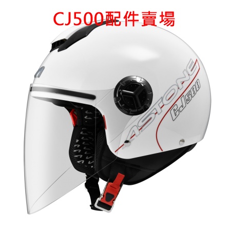 ✔配件👍ASTONE CJ500 配件 鏡片 墨片 電鍍片電彩片 淺茶片 內襯 配件 耳襯 頭頂襯